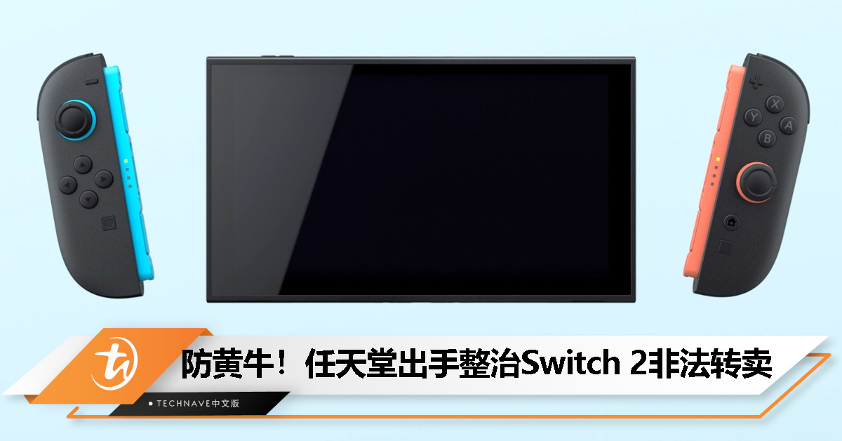 任天堂宣布联手三大平台打击 Switch 2 非法二手交易