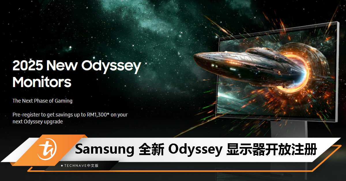 全新 Samsung Odyssey 3D、OLED G8 和 G9 显示器开放预购：最宽 49 寸，最高 165Hz 刷新率！