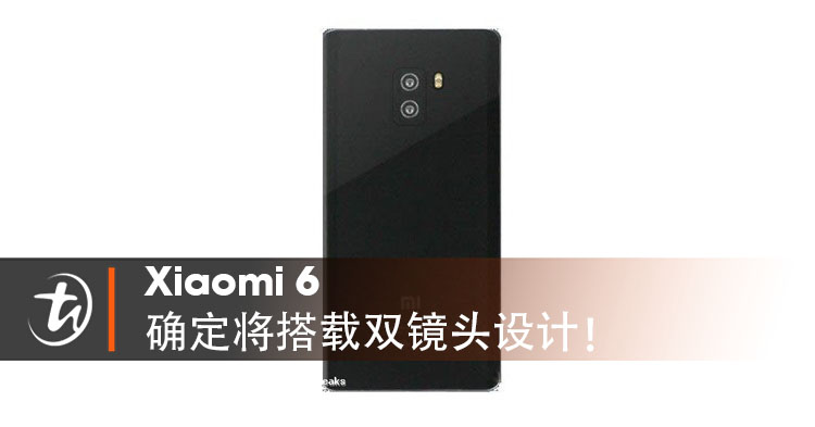 Xiaomi 6 将于4月19日发布！Xiaomi官方放出预告宣布Xiaomi 6将搭载双镜头设计！