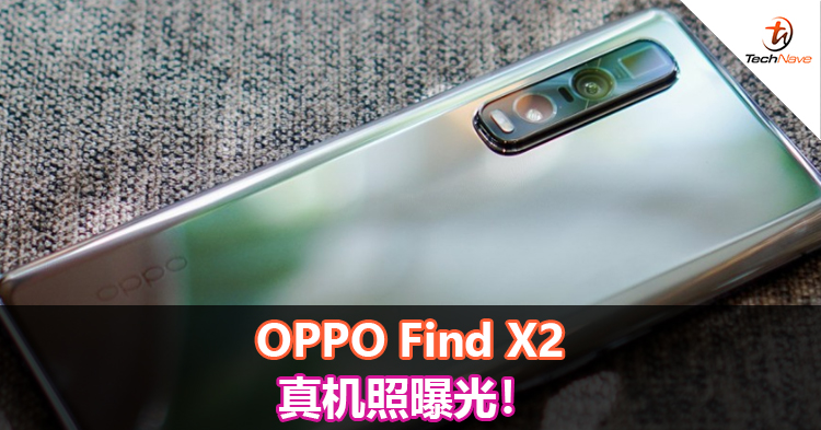 OPPO Find X2真机照曝光！