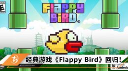 flappy
