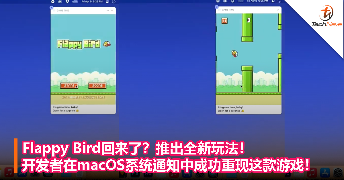 Flappy Bird回来了？推出全新玩法！开发者在macOS系统通知中重现这款游戏！