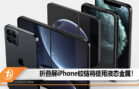 foldable iphone