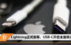 for lightning usb c