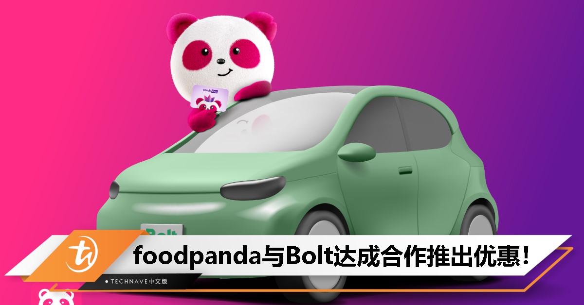 foodpanda与Bolt合作：为pandapro订阅用户提供专属网约车优惠！