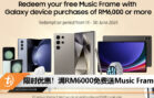 free music frame new