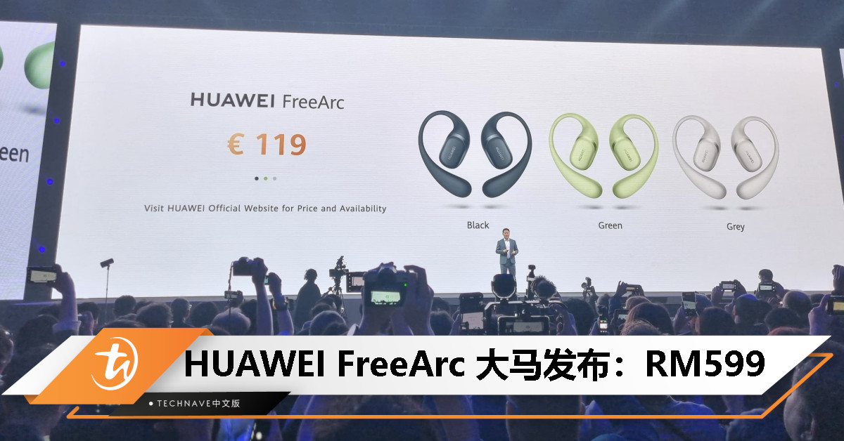 HUAWEI FreeArc 大马发布：开放式耳机、总续航28小时、IP57 防水、双设备连接，售价 RM599
