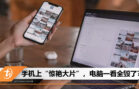 from phone to pc