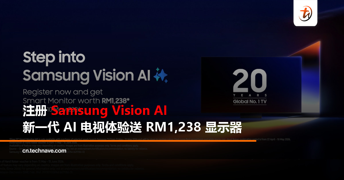 Samsung 预告全新 AI 电视与显示器，注册 Vision AI 可获 RM1,238 27 寸显示器