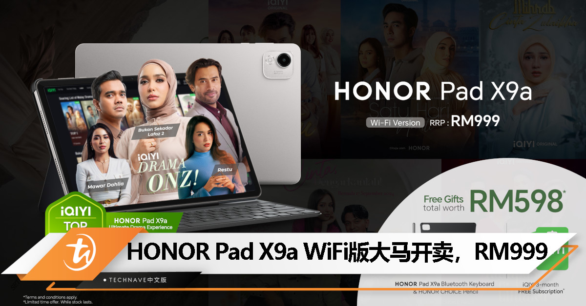 HONOR Pad X9a WiFi版大马开卖：SD 685 4G、11.5寸 2.5K屏、8300mAh电池，售价RM999