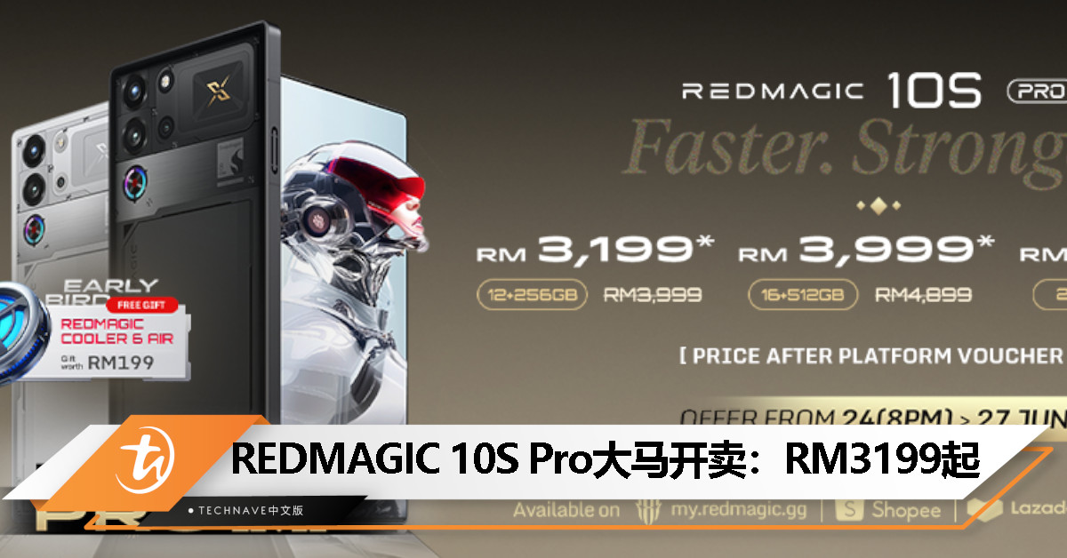 REDMAGIC 10S Pro大马发布：SD 8 Elite领先版、7050mAh电池、144Hz高刷屏，早鸟价RM3199起