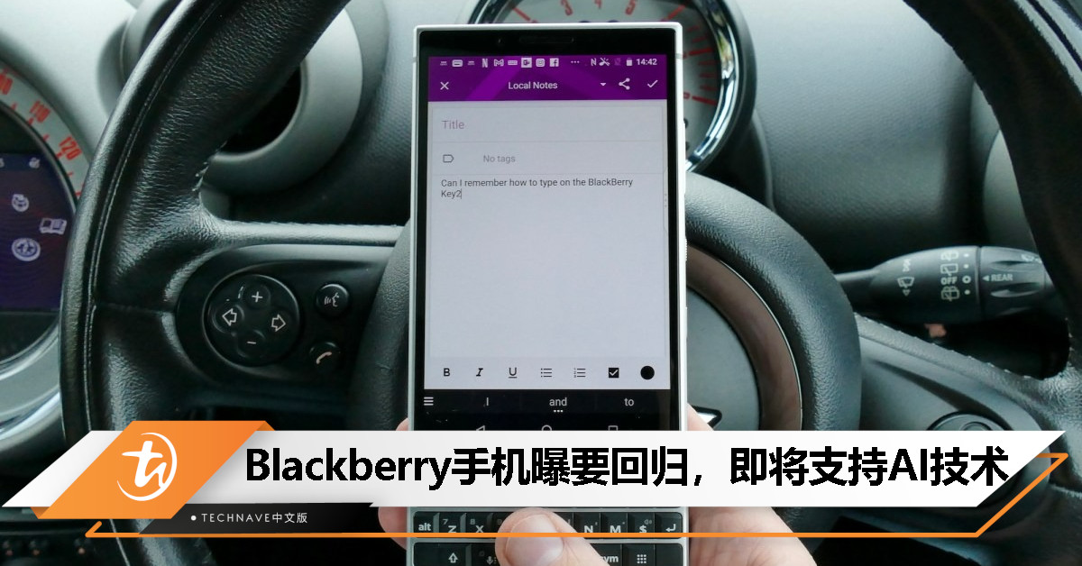 Blackberry 手机要回归？传闻称新机支持 AI 运行 Android 15！