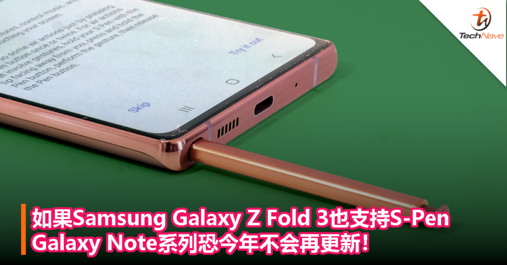 samsung note 2021