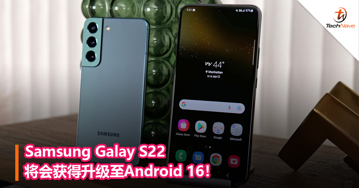 Samsung Galay S22将会获得升级至Android 16！