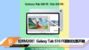 galaxy tab s10 fe rm20 rm200