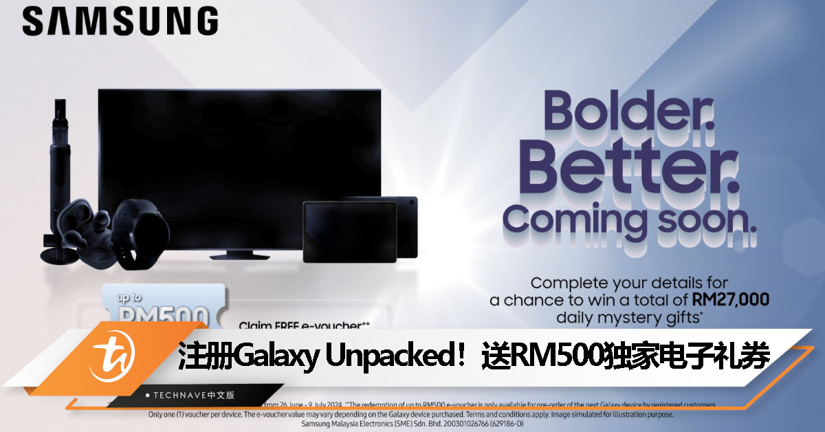 Samsung Galaxy Unpacked 2024开放注册：免费送RM500独家电子礼券，活动7月9日止！