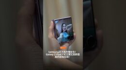 颜值与性能都在线的Galaxy Z Flip8来了！