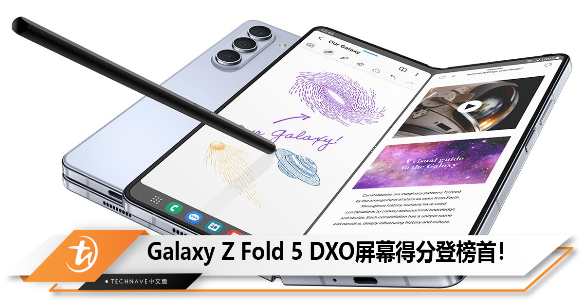 galaxy z fold 5 - TechNave 中文版