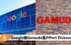 gamuda