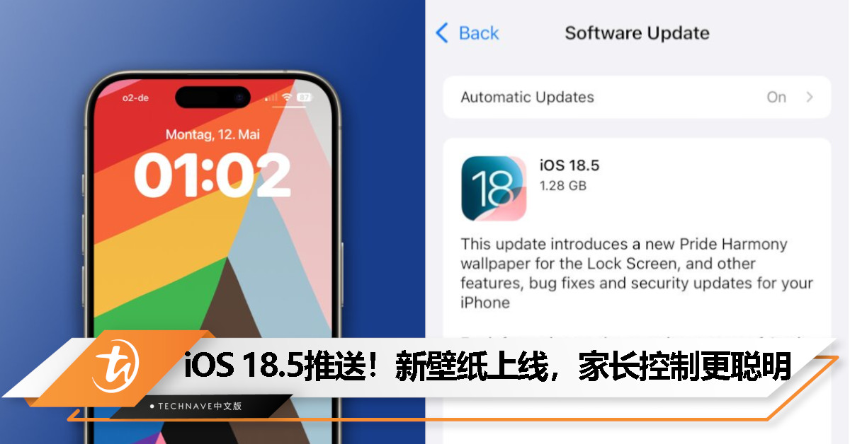 Apple 推送 iOS 18.5 正式版：新增“彩虹和谐”壁纸，家长控制功能升级