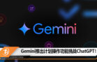 gemini new