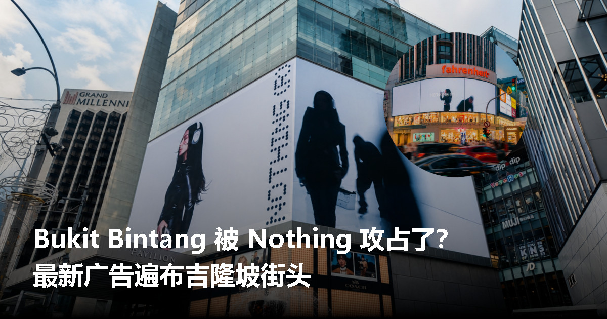 Charli XCX 登上 Bukit Bintang 大屏幕！Nothing 展开大马大型宣传活动
