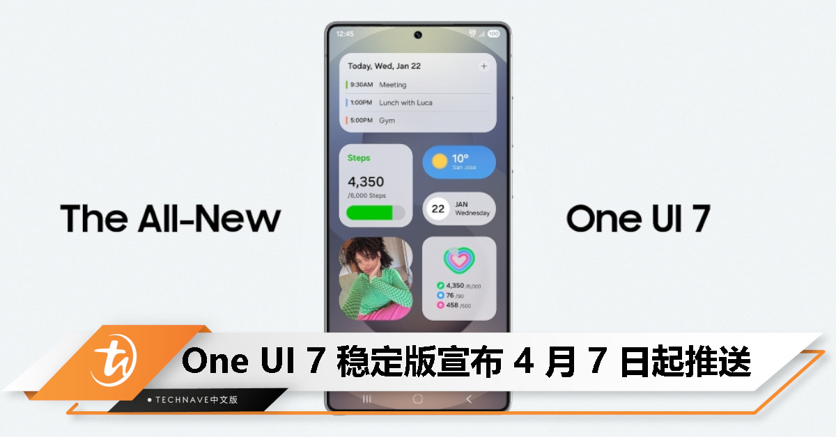 Samsung 官宣 One UI 7 稳定版 4 月 7 日推送，首批更新机型包括 Galaxy S24系列、Z Fold6/Flip6