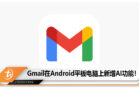 gmail