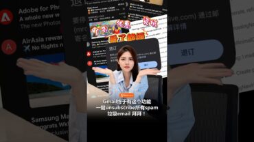 Gmail终于可以一键unsubscribe!