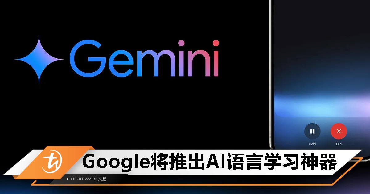 Google测试全新AI语言学习工具：结合图像识别、情境对话与口语训练！