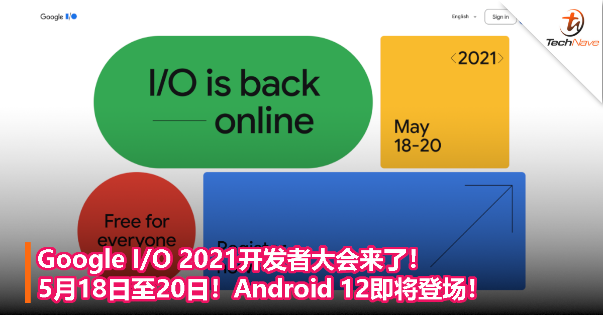 Google I/O 2021开发者大会来了！5月18日至20日！Android 12即将登场！