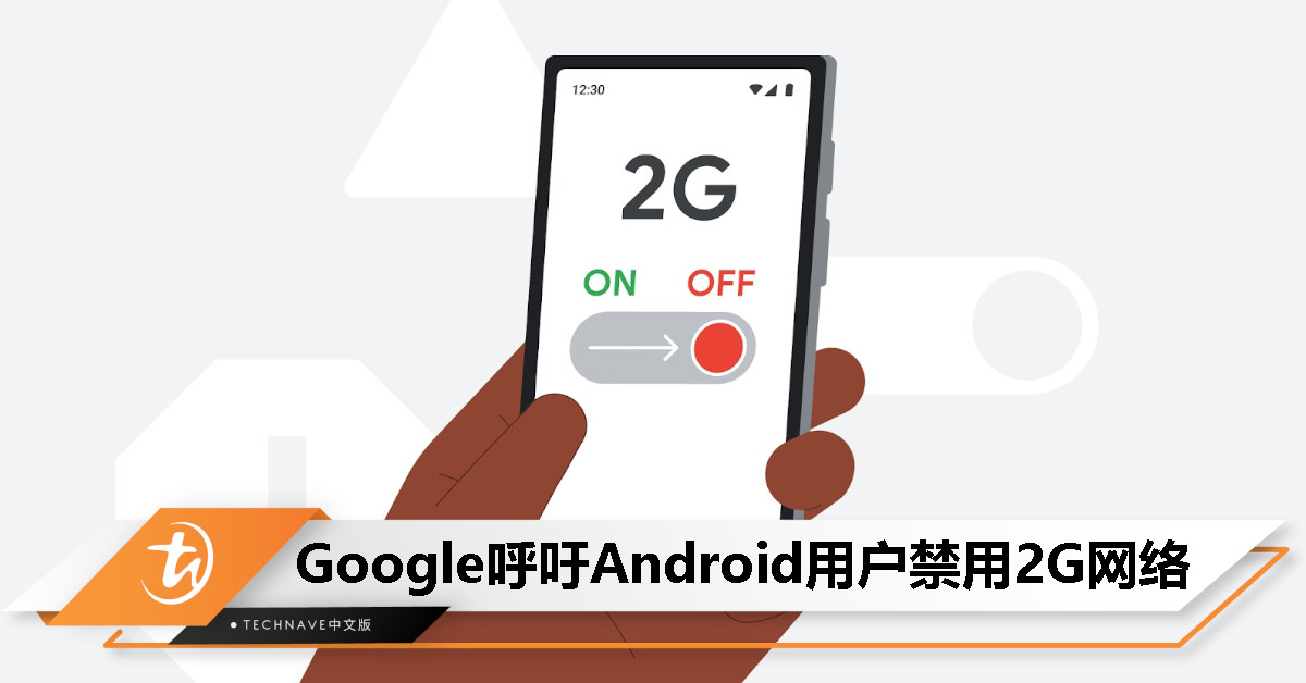 Google呼吁Android用户禁用2G网络，以防新型短信诈骗攻击
