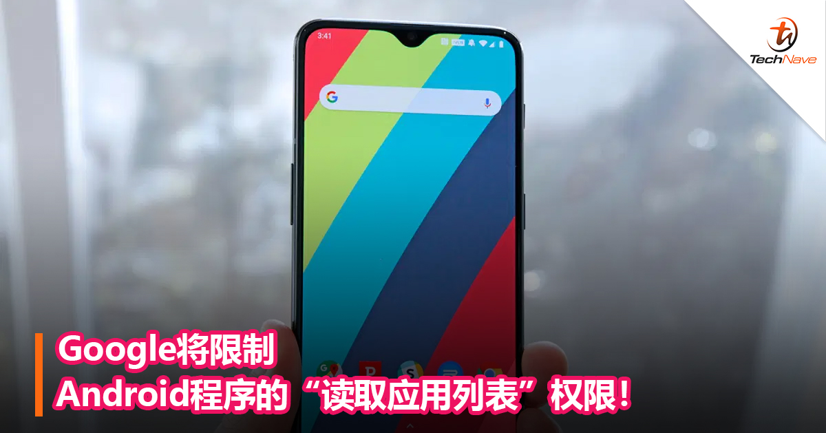 Google将限制Android程序的“读取应用列表”权限！