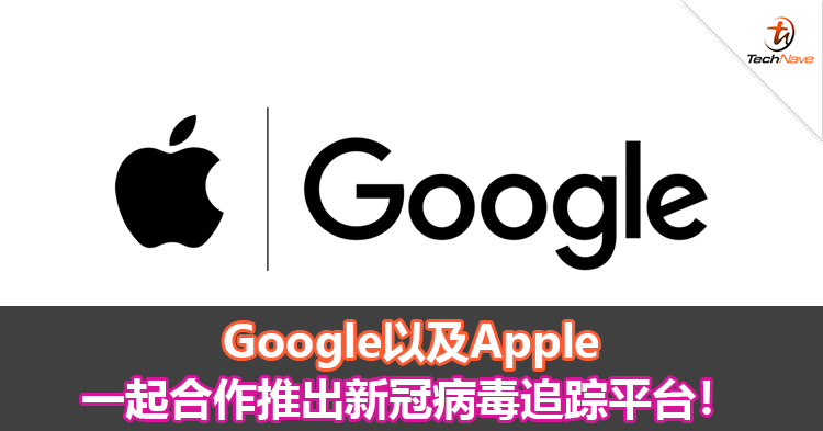 Google以及Apple一起合作推出新冠病毒追踪平台！