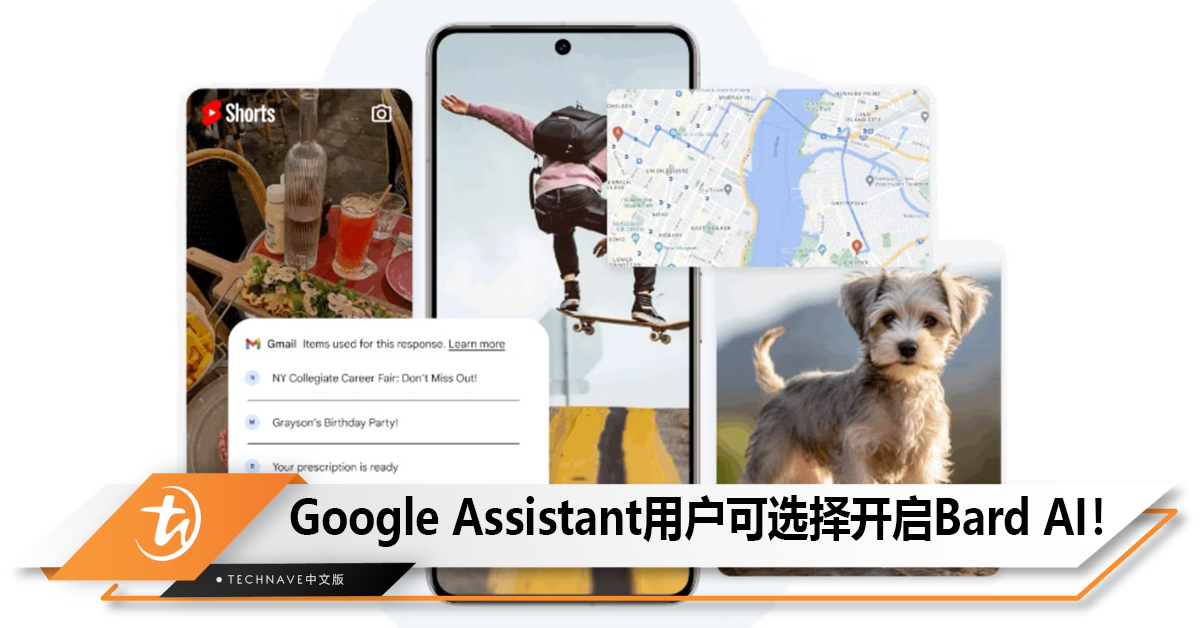 次世代Google Assistant智能助理，用户可选择Bard AI是否开启！