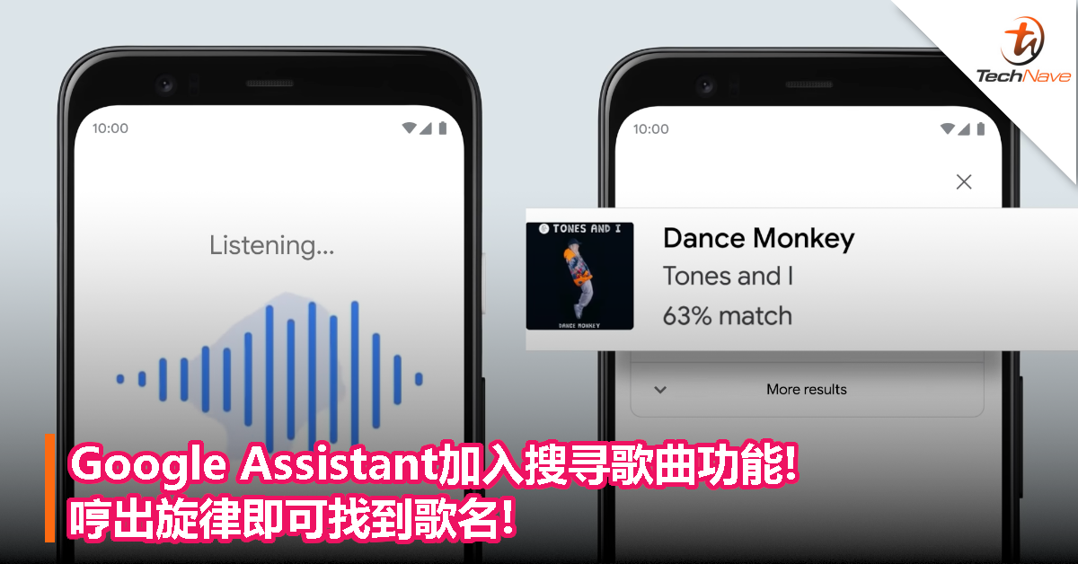 Google Assistant加入搜寻歌曲功能!哼出旋律即可找到歌名!