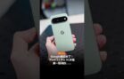 Google Pixel 11 Pro XL快速开箱！
