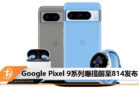 google pixel 9 814