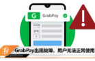 grab pay trouble