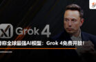 grokkk