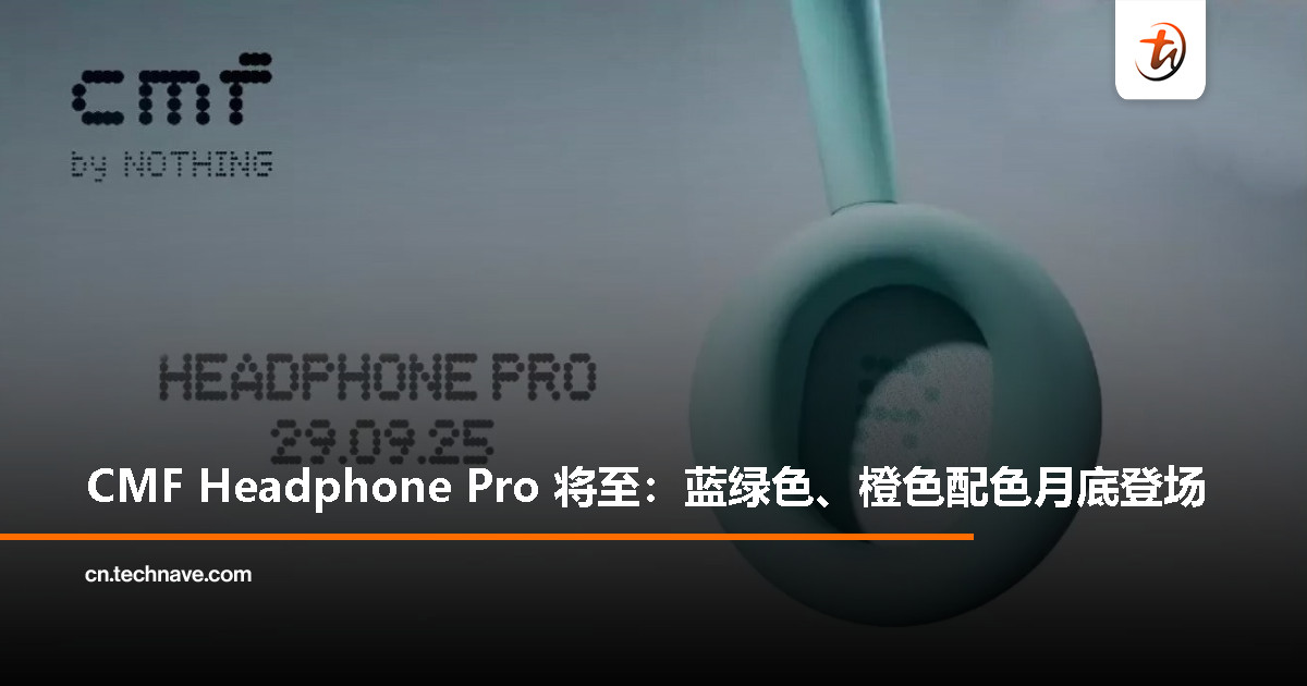 Nothing 预热 CMF Headphone Pro：蓝绿色 / 橙色配色月底见！