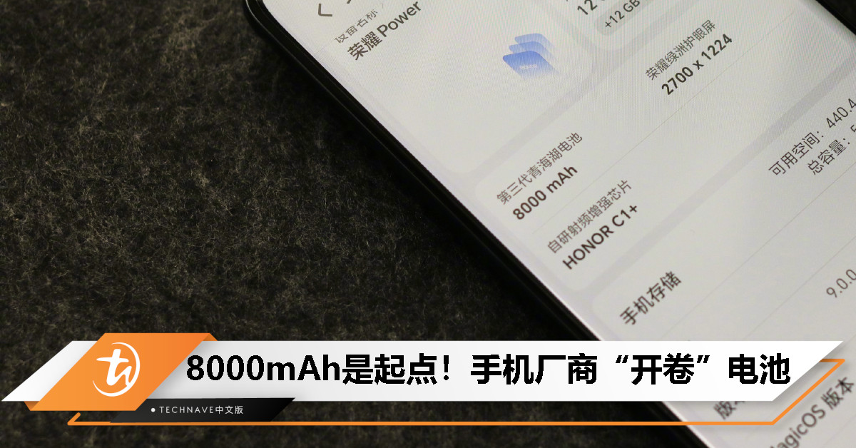 8000mAh手机曝年末杀到，大电池正成为旗舰新标配