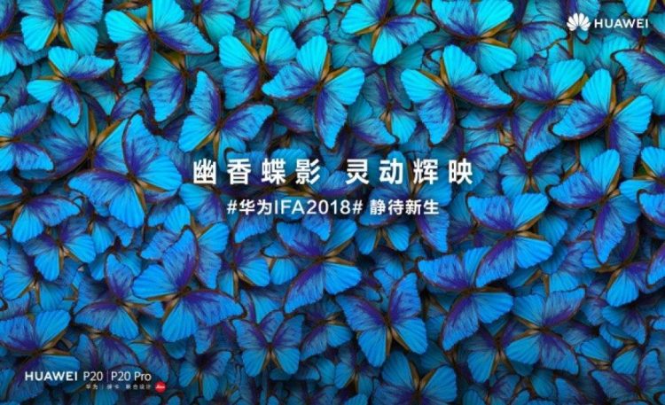 Huawei P20系列又有新花样？！IFA2018大会将发布两款新配色！