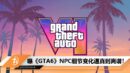 gta