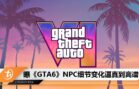 gta