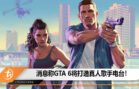 gta 6