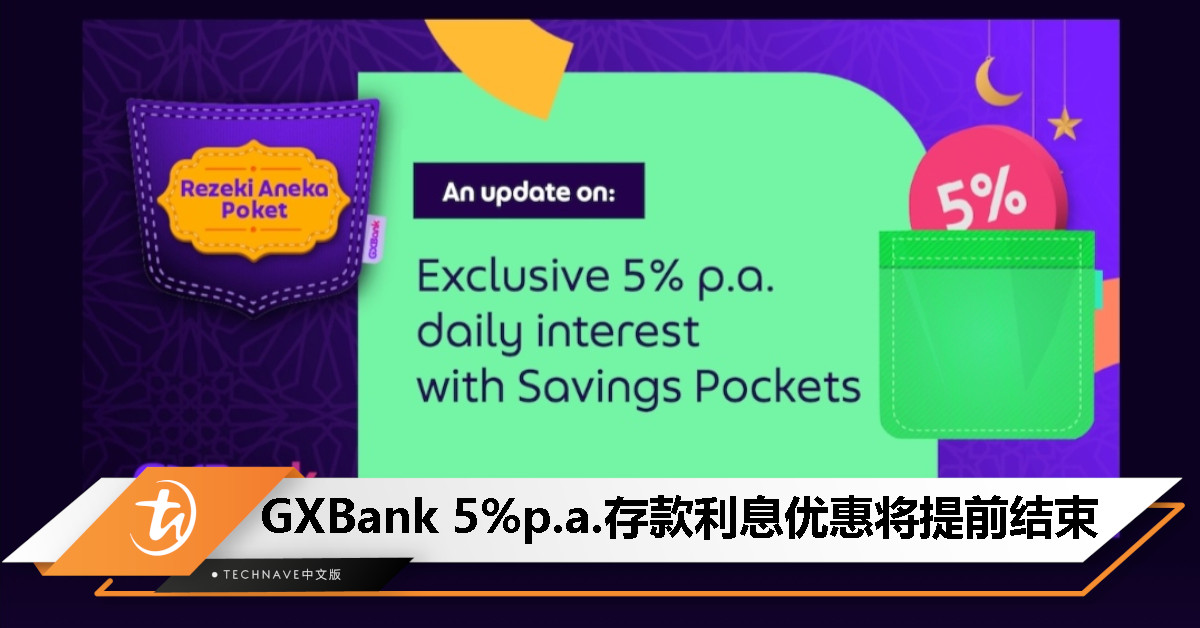 GXBank 5%p.a.存款利息将提前结束！4月23日起创建的Savings Pockets无法享受这项优惠！