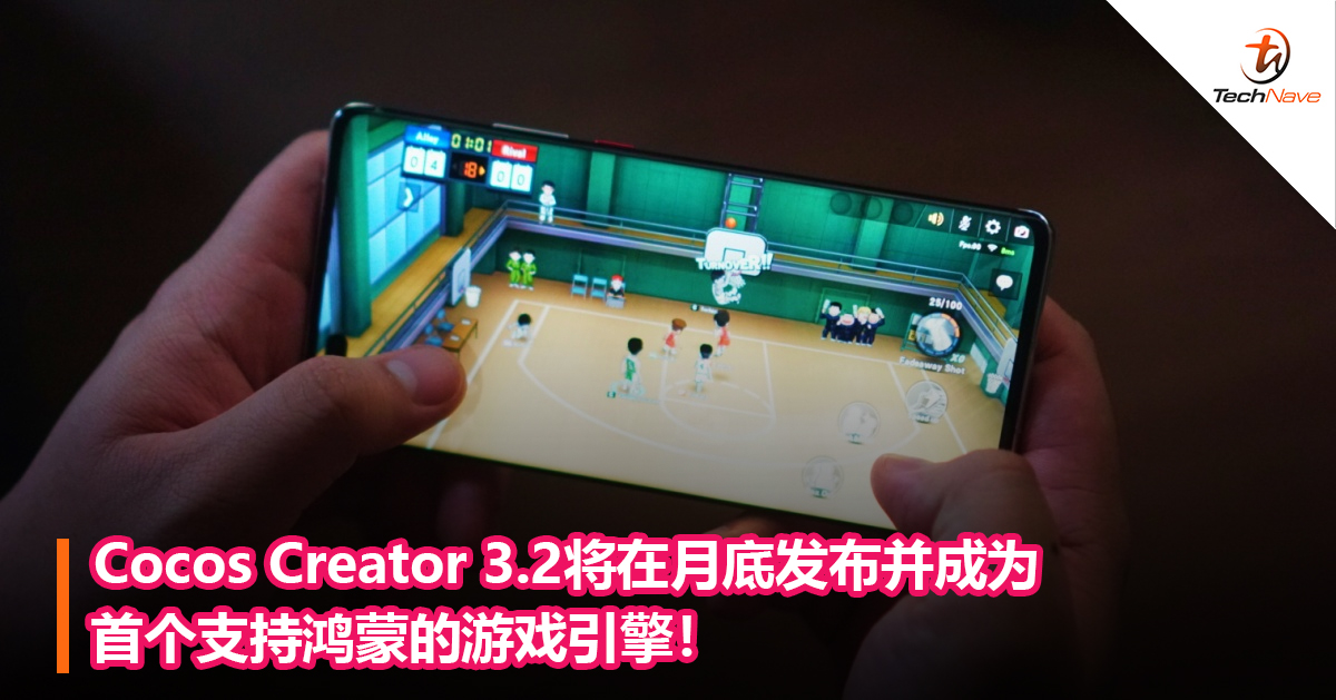 Cocos Creator 3.2将在月底发布并成为首个支持鸿蒙的游戏引擎！