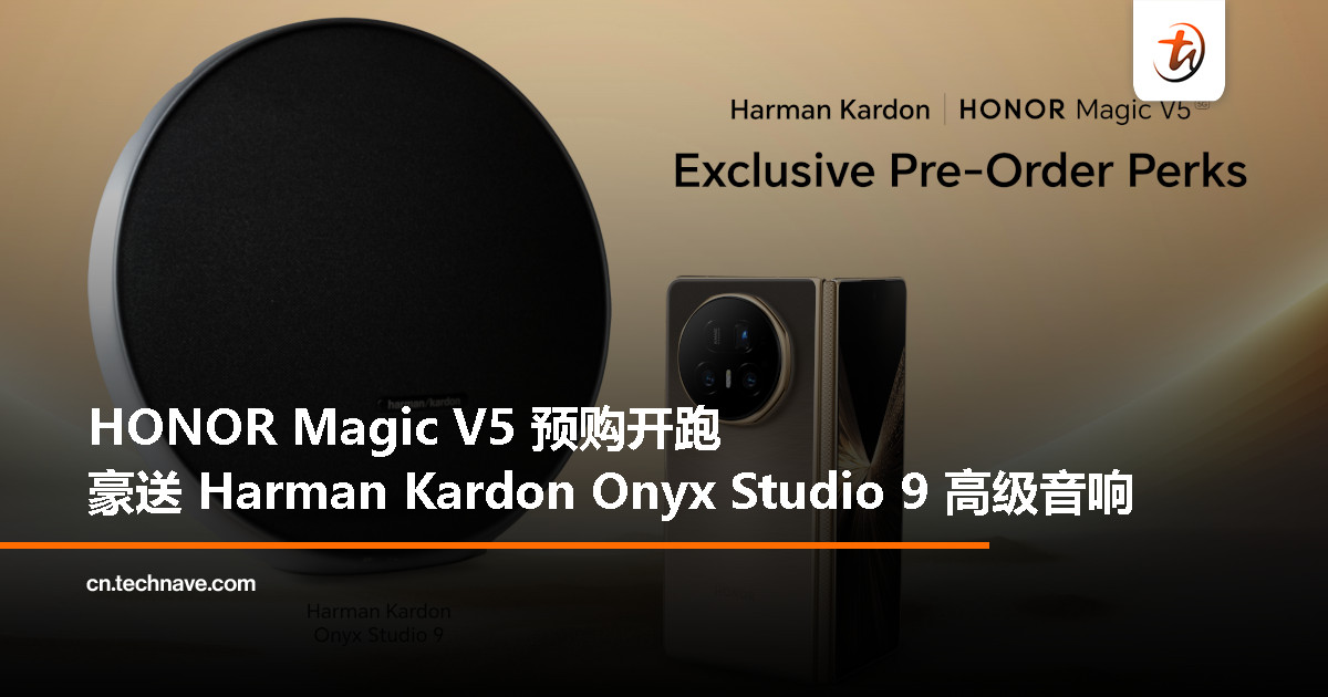 预购 HONOR Magic V5 全新折叠旗舰，送你 RM1,299 哈曼卡顿高级音箱！