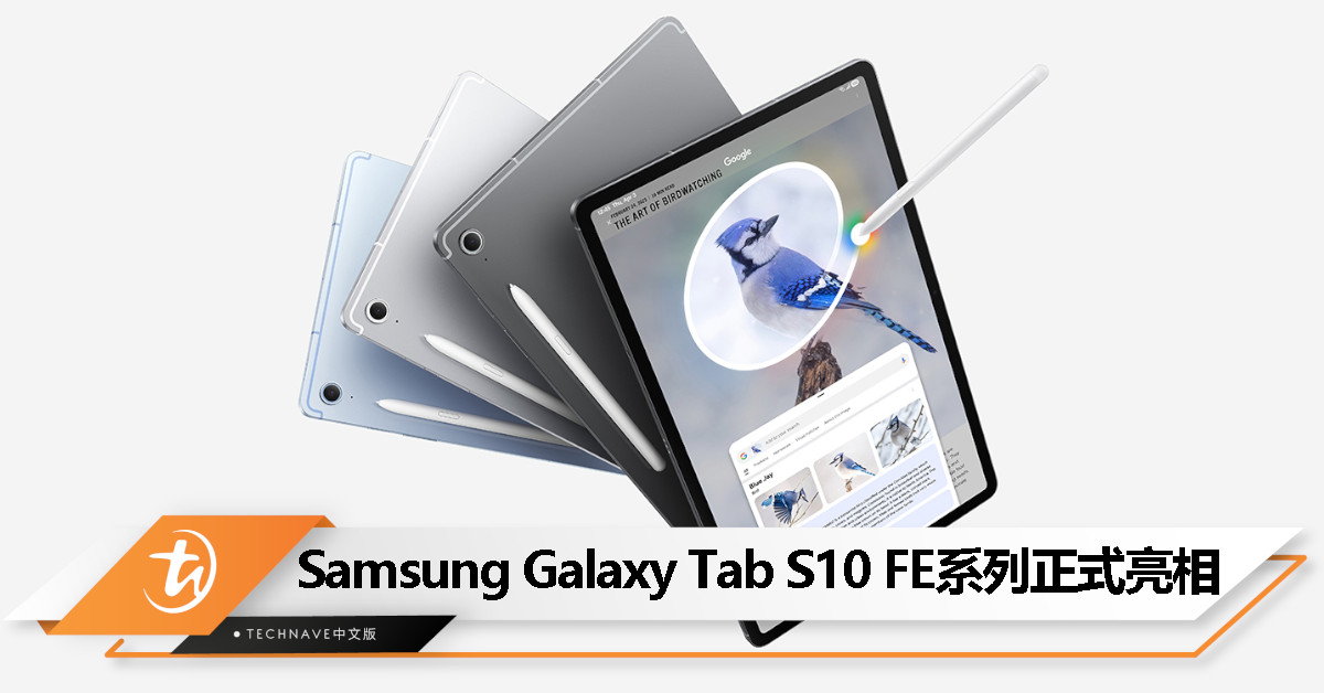 Samsung Galaxy Tab S10 FE 系列发布：10.9/13.1  寸屏幕，全系 Exynos 1580 芯片，579 欧元起